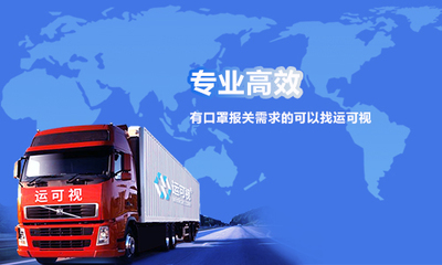 口罩符合出口資質，運可視護航報關環節軟件服務