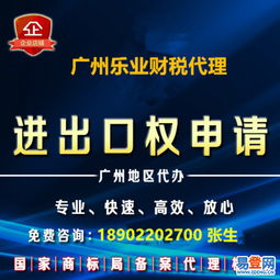 廣州白云及周邊地區(qū)進(jìn)出口權(quán)、出口退稅與一般納稅人代辦服務(wù)詳解