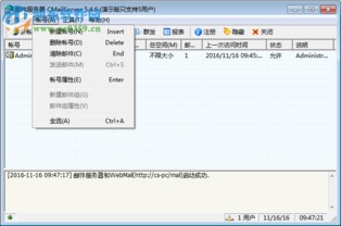 關(guān)于CmailServer郵件服務(wù)器軟件的說明與合法使用指南