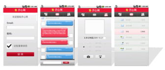 華清遠(yuǎn)見3G手機(jī)開發(fā)名家大講堂 企業(yè)級與產(chǎn)品級移動應(yīng)用軟件開發(fā)專題