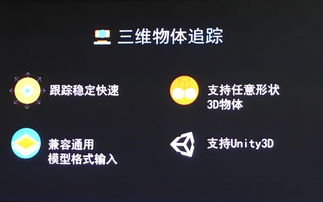 微軟和蘋果同時看好AR，這家中國廠商讓AR開發(fā)更安全便捷