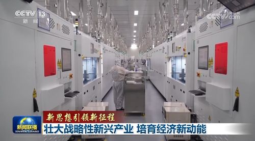 壯大戰略性新興產業 培育經濟新動能 中央網信辦的企業技術咨詢服務賦能之路