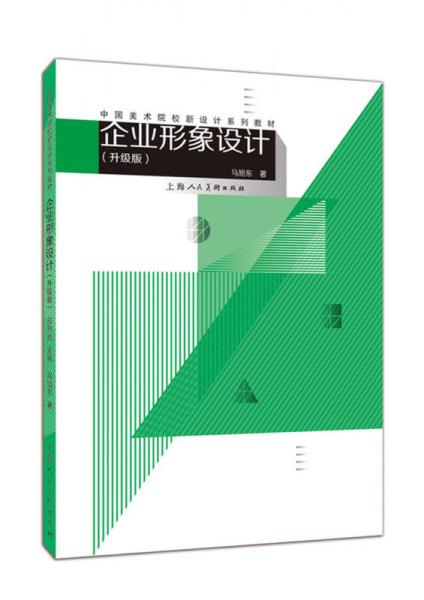 重塑未來 企業(yè)形象設(shè)計與市場營銷策劃的整合升級之道