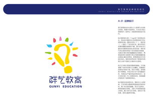 塑造卓越品牌形象，驅(qū)動教育發(fā)展——群藝教育企業(yè)形象設(shè)計與策劃全解析